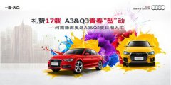 ����17�� A3&Q3���˻��ഺ���͡���������ԥ���µ�A3&Q3���ճ���